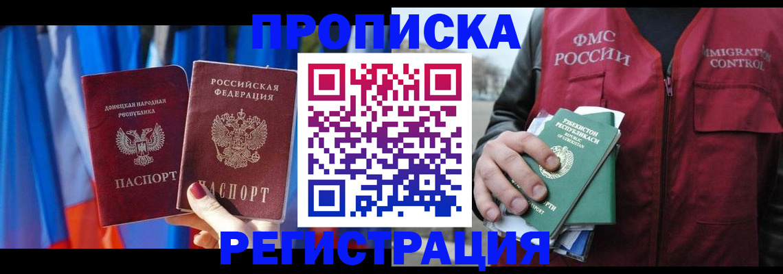 миграционный учет в Аксае