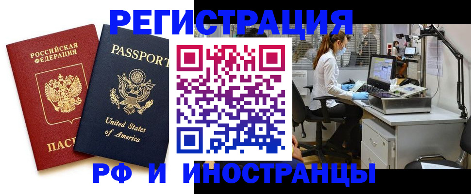 прописка штамп в Аксае